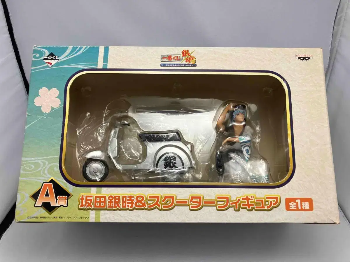 銀魂 ゴーグル メーカー 坂田銀時＆スクーターフィギュア 一番